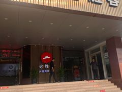 门面-必胜客(海滨店)