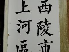 -棂笼·深度沉浸密室(武汉旗舰店)
