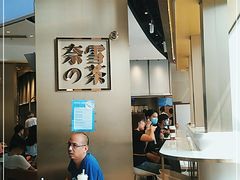 -奈雪的茶(皇庭广场店)