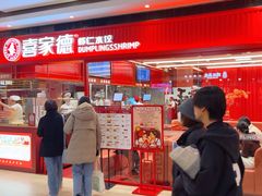 -喜家德虾仁水饺(长泰广场店)