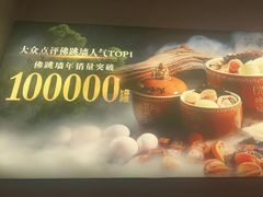 -老福洲·三十年福州味(斗东店)