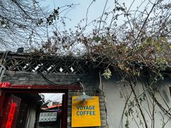 -VOYAGE COFFEE(北锣鼓巷店)