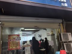 -小罗子汤店(大士院总店)