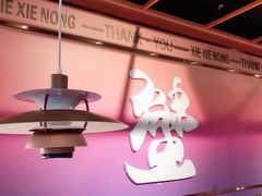 -谢蟹浓·肉蟹煲(新奥店)