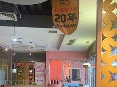 -麻田会 ·鲜活现烹·牛蛙火锅(珠江新城维家思广场店)