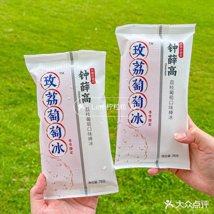 感谢网友‼️荔枝葡萄冰好好吃🥺一口坠入爱河