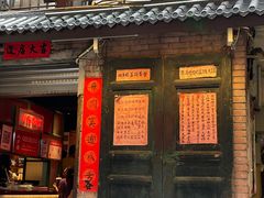 -北步园老火锅(戴家巷店)