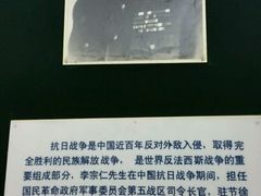-李宗仁史料馆