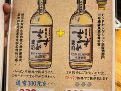 -九州酒场ひこぞう(2号店)