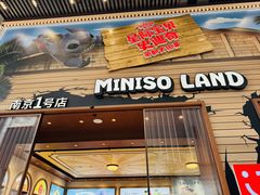 -南京商茂国际酒店(新街口德基广场店)