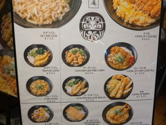 菜单-逢阪にこにこ庵