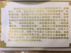 -品大三·南京菜(大行宫店)