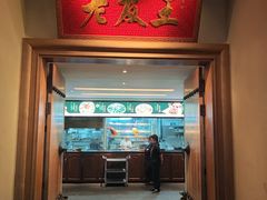 -老友王·南宁特色菜(金汇如意坊店)