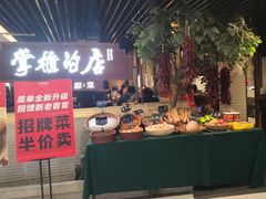 -掌柜的店·河南菜(日月光店)