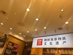 -米村拌饭(欧亚卖场店)