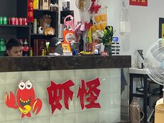 -盱眙虾怪·旗舰店