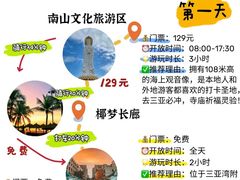 -亚龙湾热带天堂森林公园