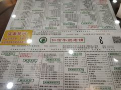 -仁信老铺(华盖路店)