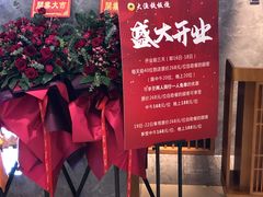 -大渔铁板烧(中山路八佰伴店)