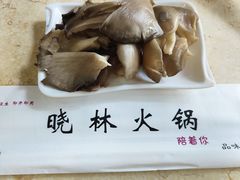 -晓林火锅(安定门店)
