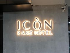 -深圳滨河时代ICON LAB艾垦酒店