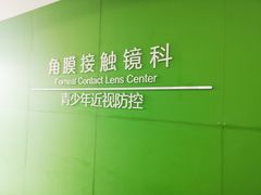 -山东省眼科医院