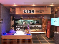 门面-文三酒肆自助放题(新街口友谊广场店)