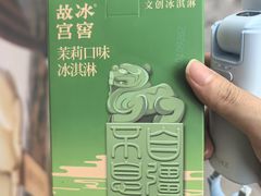 -故宫冰窖餐厅