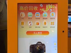 -爱回收·手机维修回收(上海森兰花园城店)