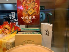 -泸溪河桃酥(湖滨银泰in77店)