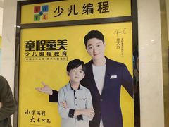 -童程童美·信息学竞赛·乐高机器人编程(长宁来福士校区)