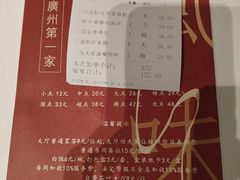 -广州酒家(文昌总店)