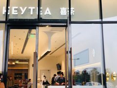 门面-喜茶(永旺梦乐城店)