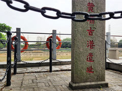-黄埔古港