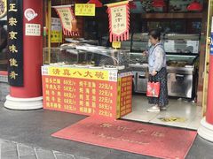 -白魁老号饭庄(交道口店)