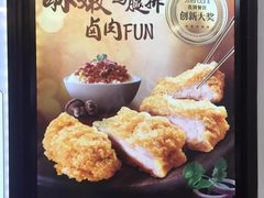 -永和大王(春日上新·阜成门店)