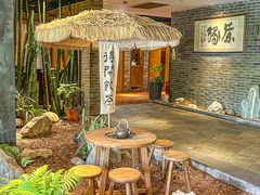 -青藤茶馆(南山路店)