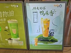 -CoCo都可(中华广场店)