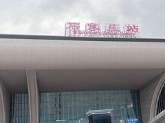 -石家庄站