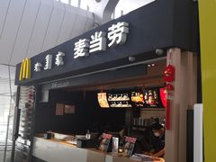 门面-麦当劳(鄂尔多斯机场店)