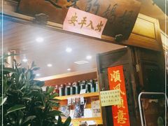 -妈妈的味道(和顺古镇店)