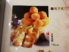西施鱼柳-味可道·黄圃人家园林酒家(兆丰店)