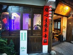 -小喜客·云南特色菜(纳西庭院店)