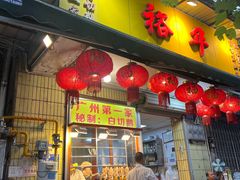 -裕华(南华东路店)