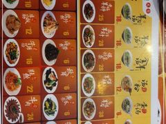 -和生记牛肉火勺店(汇兴家园店)