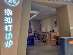 -张凯达·深海石斑鱼潮汕火锅(十五年品牌•虹桥天街店)