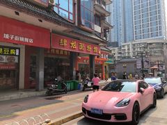 门面-肆姐面粉馆(坡子街店)
