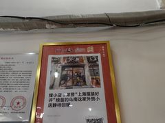 -平价外贸小铺