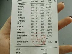 账单-正禾鲜·潮汕牛肉火锅(凯德天府店)