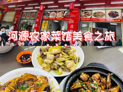 -苏记农家菜馆